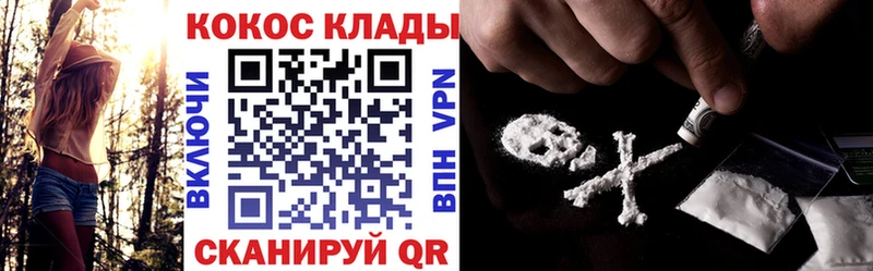 как найти закладки Уварово COCAIN Fish Scale