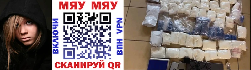 Меф VHQ цены Уварово