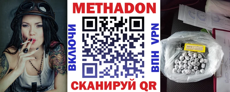 Метадон VHQ  MEGA сайт  Уварово 